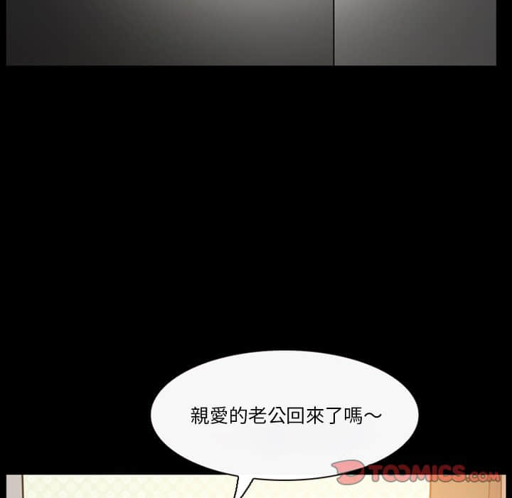 《爱情扑朔迷离》漫画最新章节爱情扑朔迷离-第16章免费下拉式在线观看章节第【14】张图片