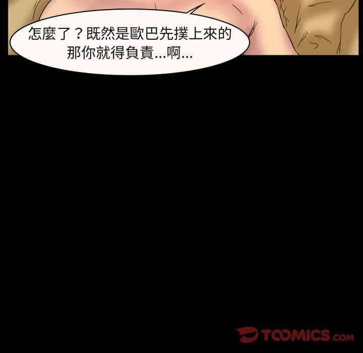 《爱情扑朔迷离》漫画最新章节爱情扑朔迷离-第17章免费下拉式在线观看章节第【34】张图片