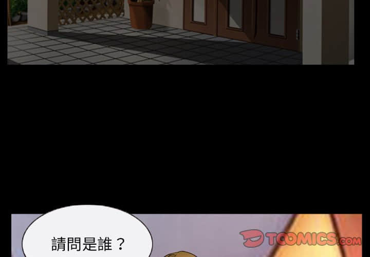 《爱情扑朔迷离》漫画最新章节爱情扑朔迷离-第17章免费下拉式在线观看章节第【2】张图片