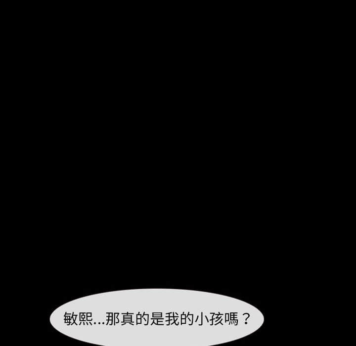 《爱情扑朔迷离》漫画最新章节爱情扑朔迷离-第17章免费下拉式在线观看章节第【43】张图片