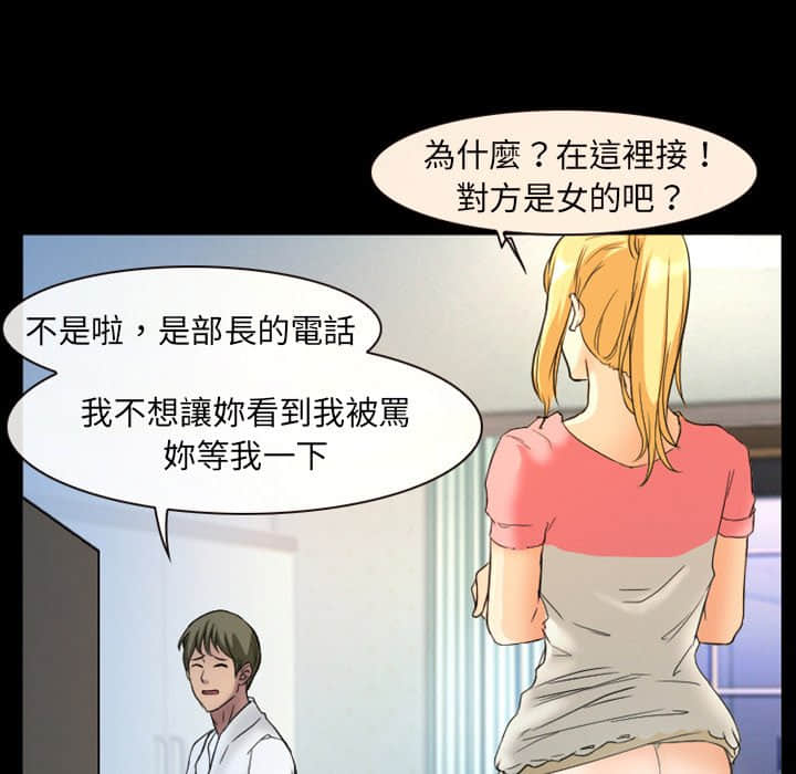 《爱情扑朔迷离》漫画最新章节爱情扑朔迷离-第17章免费下拉式在线观看章节第【67】张图片