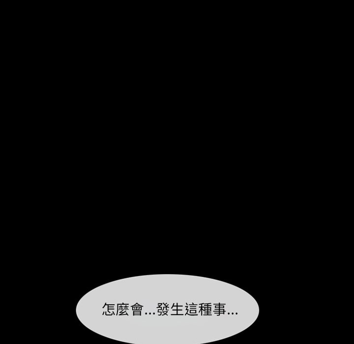 《爱情扑朔迷离》漫画最新章节爱情扑朔迷离-第18章免费下拉式在线观看章节第【20】张图片