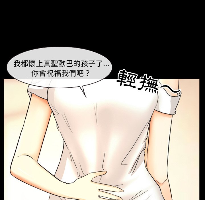 《爱情扑朔迷离》漫画最新章节爱情扑朔迷离-第18章免费下拉式在线观看章节第【28】张图片