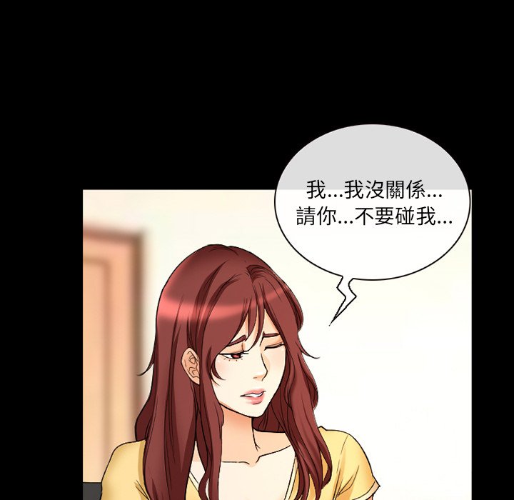 《爱情扑朔迷离》漫画最新章节爱情扑朔迷离-第18章免费下拉式在线观看章节第【55】张图片