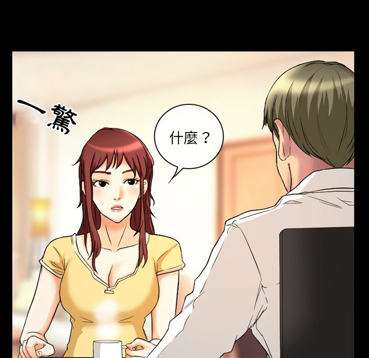 《爱情扑朔迷离》漫画最新章节爱情扑朔迷离-第18章免费下拉式在线观看章节第【48】张图片