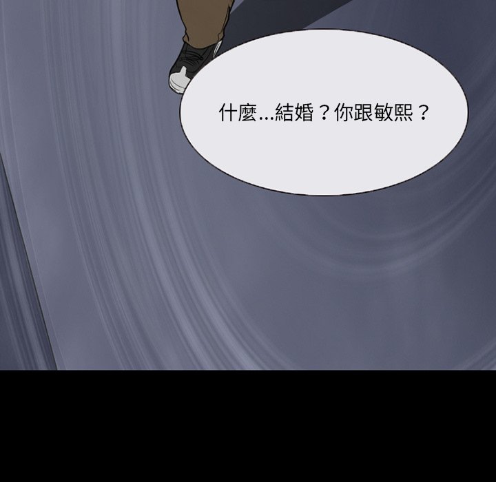 《爱情扑朔迷离》漫画最新章节爱情扑朔迷离-第18章免费下拉式在线观看章节第【27】张图片