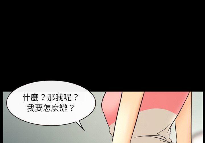 《爱情扑朔迷离》漫画最新章节爱情扑朔迷离-第18章免费下拉式在线观看章节第【4】张图片