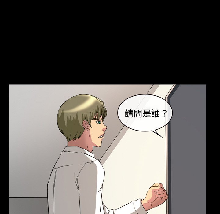 《爱情扑朔迷离》漫画最新章节爱情扑朔迷离-第18章免费下拉式在线观看章节第【13】张图片