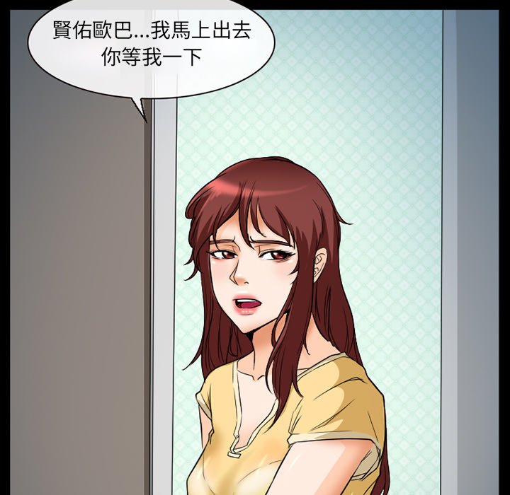 《爱情扑朔迷离》漫画最新章节爱情扑朔迷离-第18章免费下拉式在线观看章节第【37】张图片