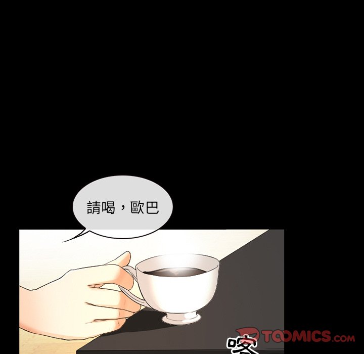 《爱情扑朔迷离》漫画最新章节爱情扑朔迷离-第18章免费下拉式在线观看章节第【42】张图片