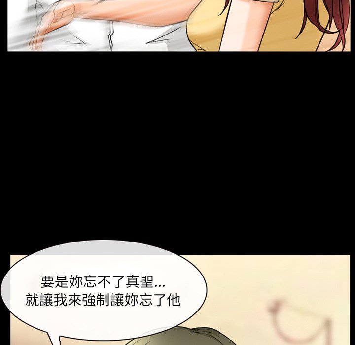 《爱情扑朔迷离》漫画最新章节爱情扑朔迷离-第18章免费下拉式在线观看章节第【69】张图片