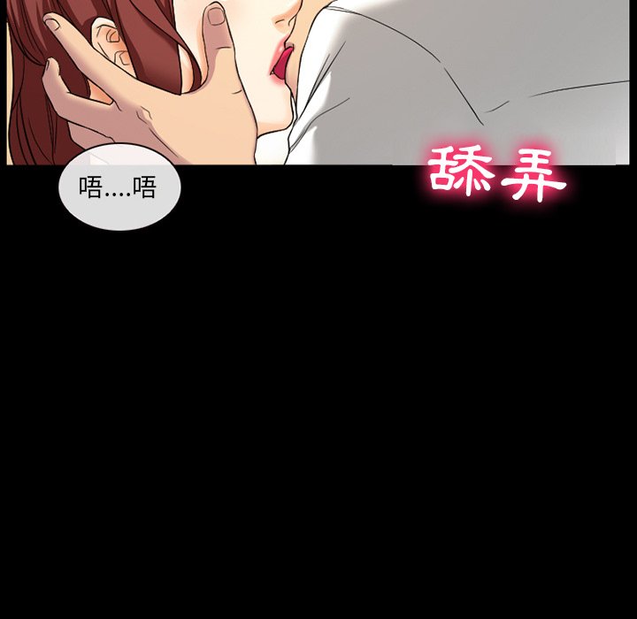 《爱情扑朔迷离》漫画最新章节爱情扑朔迷离-第18章免费下拉式在线观看章节第【65】张图片