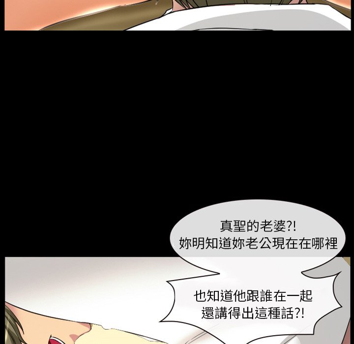 《爱情扑朔迷离》漫画最新章节爱情扑朔迷离-第19章免费下拉式在线观看章节第【29】张图片