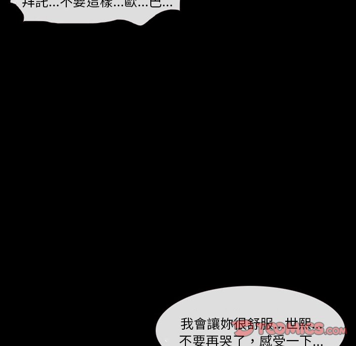 《爱情扑朔迷离》漫画最新章节爱情扑朔迷离-第19章免费下拉式在线观看章节第【18】张图片