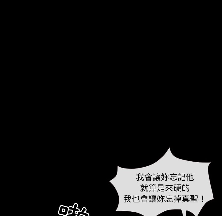 《爱情扑朔迷离》漫画最新章节爱情扑朔迷离-第19章免费下拉式在线观看章节第【53】张图片