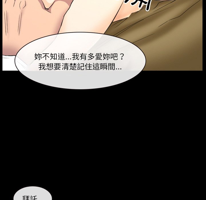 《爱情扑朔迷离》漫画最新章节爱情扑朔迷离-第19章免费下拉式在线观看章节第【25】张图片