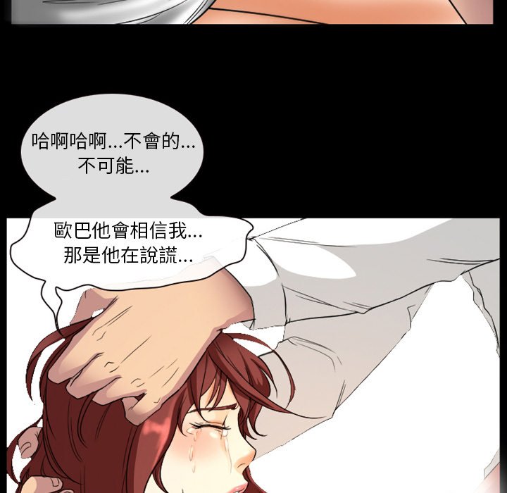 《爱情扑朔迷离》漫画最新章节爱情扑朔迷离-第19章免费下拉式在线观看章节第【35】张图片