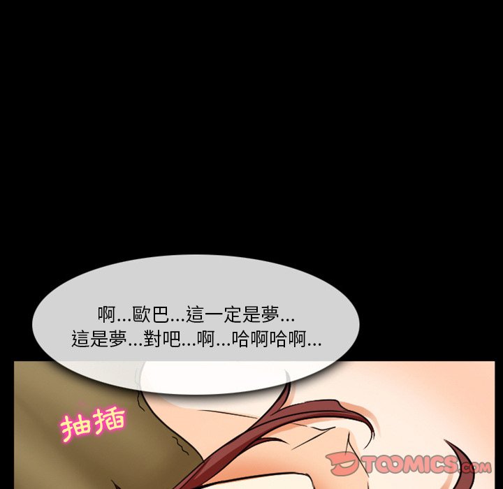 《爱情扑朔迷离》漫画最新章节爱情扑朔迷离-第19章免费下拉式在线观看章节第【42】张图片