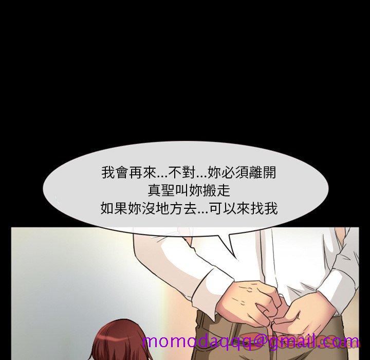 《爱情扑朔迷离》漫画最新章节爱情扑朔迷离-第19章免费下拉式在线观看章节第【66】张图片