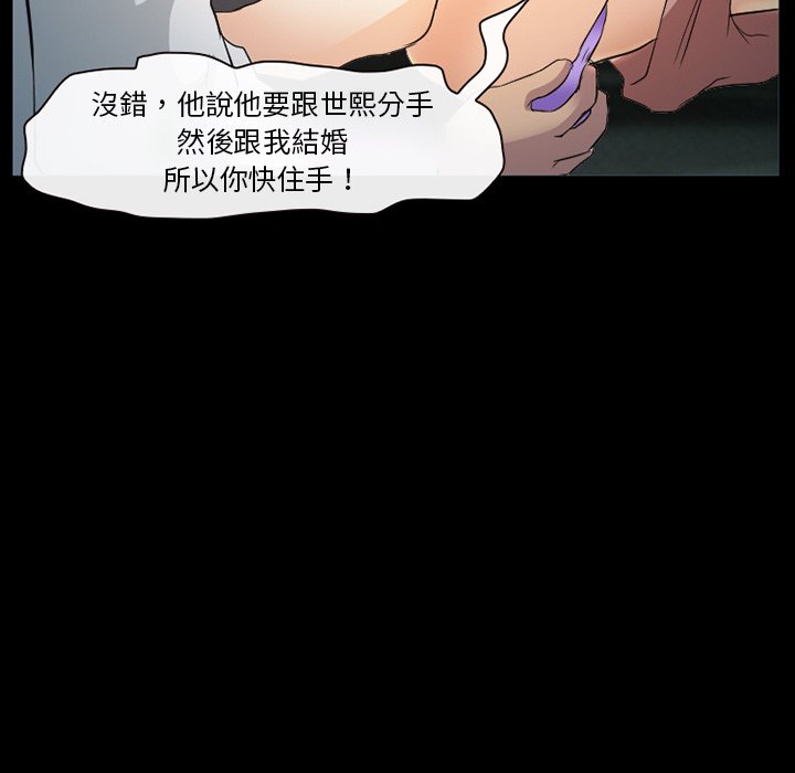 《爱情扑朔迷离》漫画最新章节爱情扑朔迷离-第20章免费下拉式在线观看章节第【75】张图片