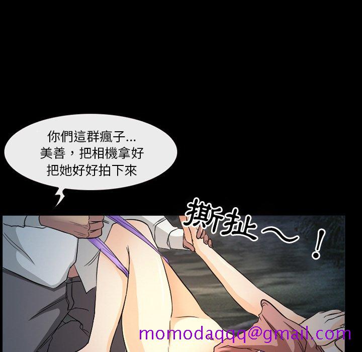 《爱情扑朔迷离》漫画最新章节爱情扑朔迷离-第20章免费下拉式在线观看章节第【76】张图片