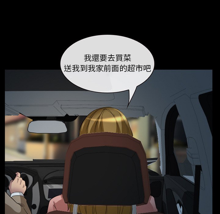 《爱情扑朔迷离》漫画最新章节爱情扑朔迷离-第20章免费下拉式在线观看章节第【48】张图片