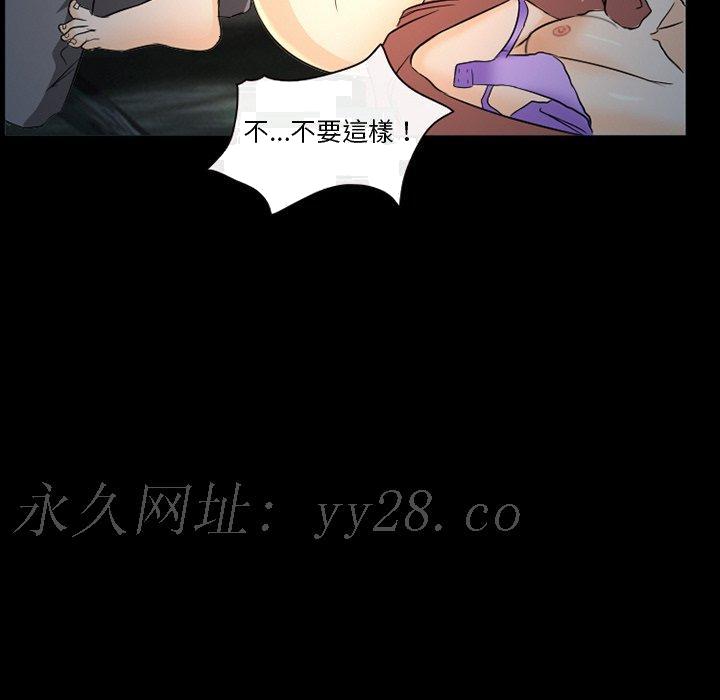 《爱情扑朔迷离》漫画最新章节爱情扑朔迷离-第20章免费下拉式在线观看章节第【77】张图片