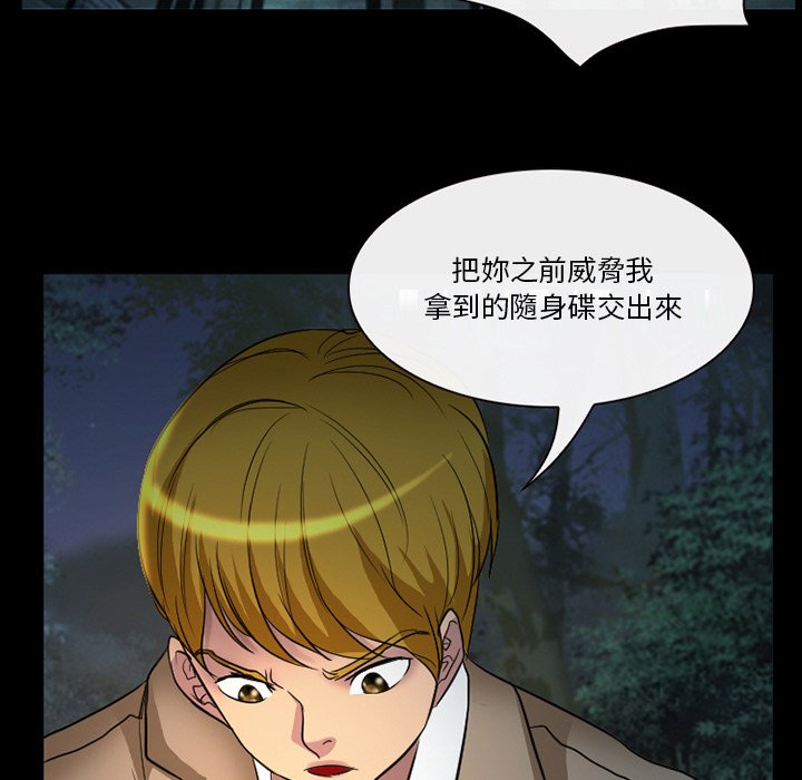 《爱情扑朔迷离》漫画最新章节爱情扑朔迷离-第20章免费下拉式在线观看章节第【59】张图片