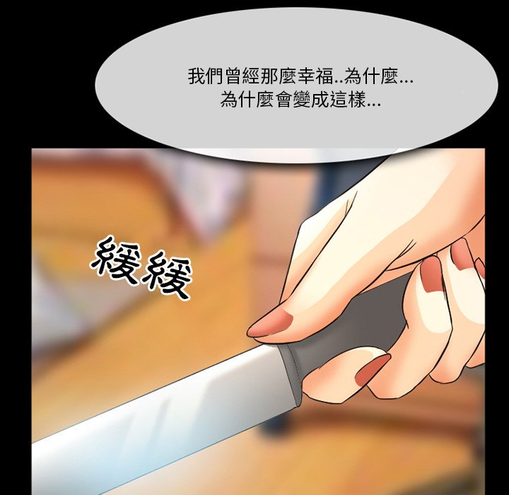 《爱情扑朔迷离》漫画最新章节爱情扑朔迷离-第20章免费下拉式在线观看章节第【5】张图片