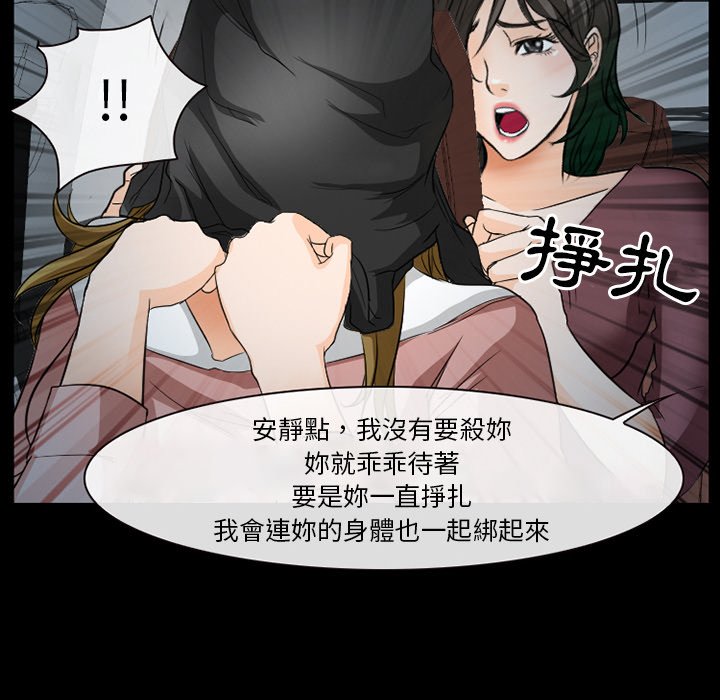 《爱情扑朔迷离》漫画最新章节爱情扑朔迷离-第20章免费下拉式在线观看章节第【52】张图片