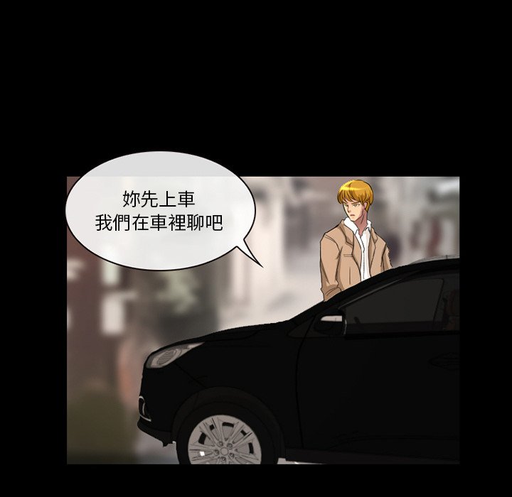 《爱情扑朔迷离》漫画最新章节爱情扑朔迷离-第20章免费下拉式在线观看章节第【45】张图片