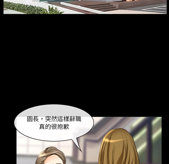 《爱情扑朔迷离》漫画最新章节爱情扑朔迷离-第20章免费下拉式在线观看章节第【33】张图片