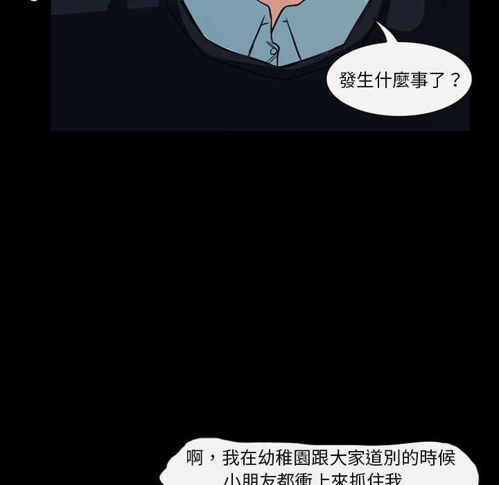 《爱情扑朔迷离》漫画最新章节爱情扑朔迷离-第21章免费下拉式在线观看章节第【54】张图片