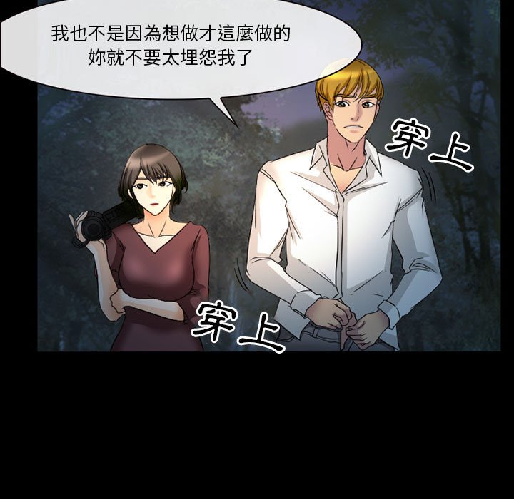 《爱情扑朔迷离》漫画最新章节爱情扑朔迷离-第21章免费下拉式在线观看章节第【18】张图片