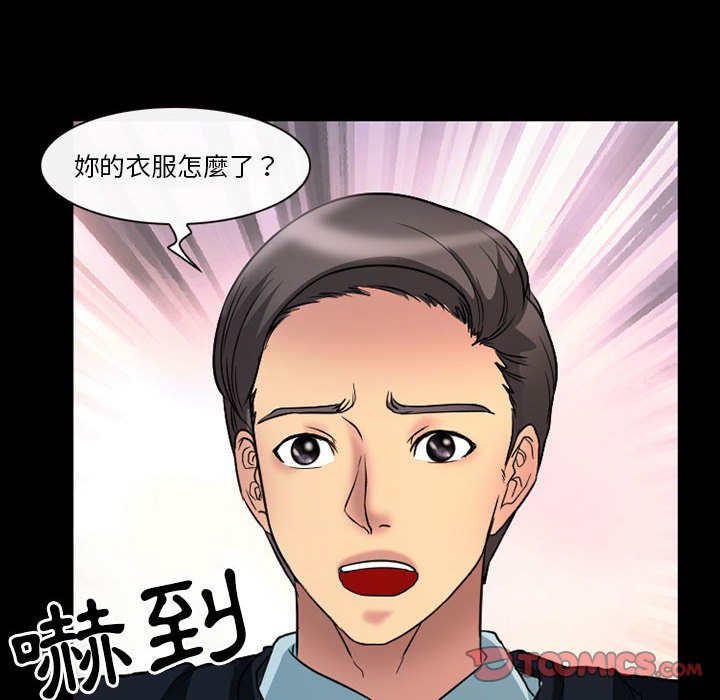 《爱情扑朔迷离》漫画最新章节爱情扑朔迷离-第21章免费下拉式在线观看章节第【53】张图片