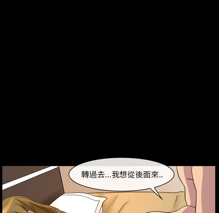 《爱情扑朔迷离》漫画最新章节爱情扑朔迷离-第21章免费下拉式在线观看章节第【72】张图片