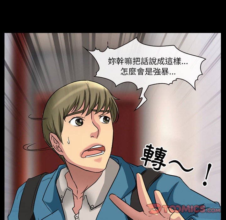 《爱情扑朔迷离》漫画最新章节爱情扑朔迷离-第21章免费下拉式在线观看章节第【45】张图片