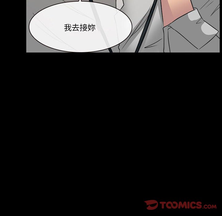 《爱情扑朔迷离》漫画最新章节爱情扑朔迷离-第21章免费下拉式在线观看章节第【37】张图片