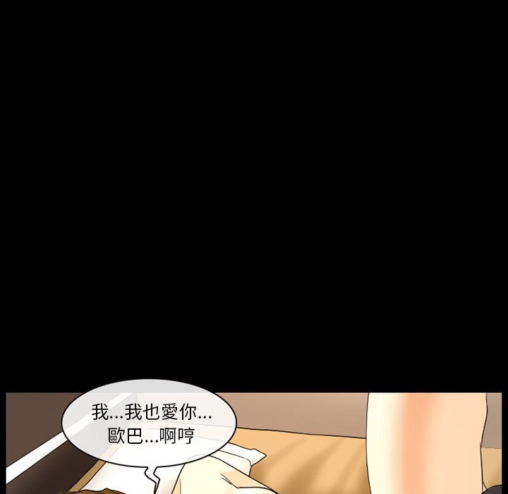 《爱情扑朔迷离》漫画最新章节爱情扑朔迷离-第21章免费下拉式在线观看章节第【70】张图片