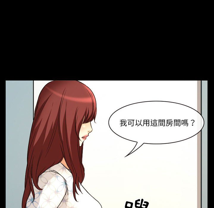 《爱情扑朔迷离》漫画最新章节爱情扑朔迷离-第21章免费下拉式在线观看章节第【47】张图片