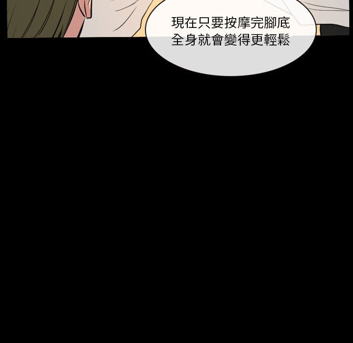 《爱情扑朔迷离》漫画最新章节爱情扑朔迷离-第22章免费下拉式在线观看章节第【47】张图片