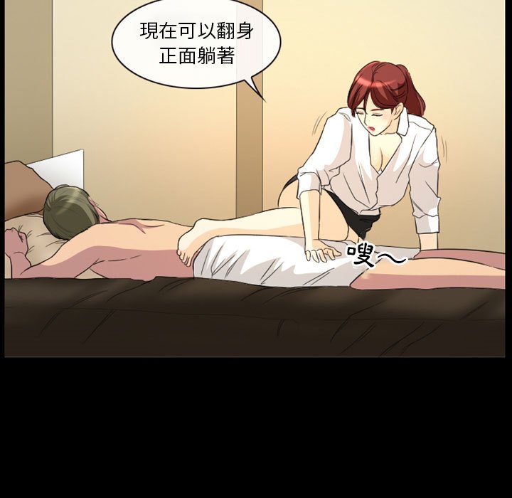 《爱情扑朔迷离》漫画最新章节爱情扑朔迷离-第22章免费下拉式在线观看章节第【43】张图片