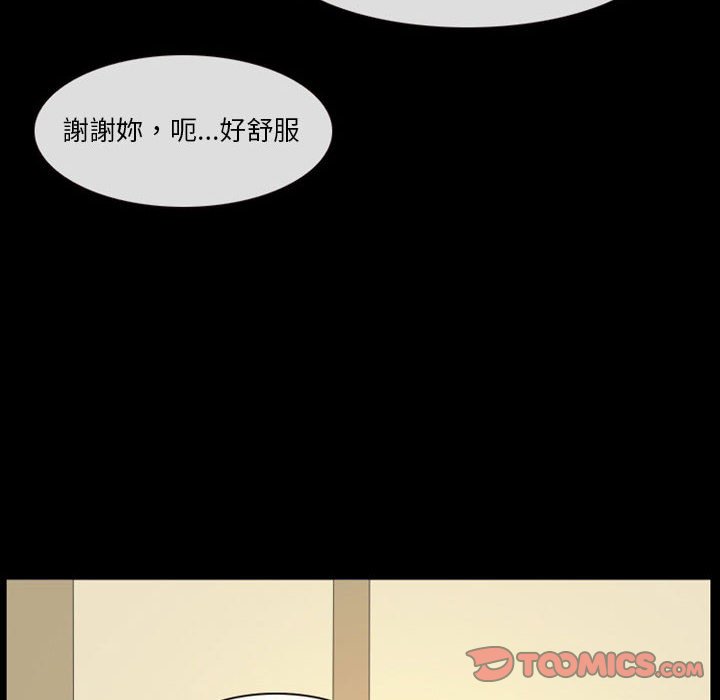 《爱情扑朔迷离》漫画最新章节爱情扑朔迷离-第22章免费下拉式在线观看章节第【42】张图片