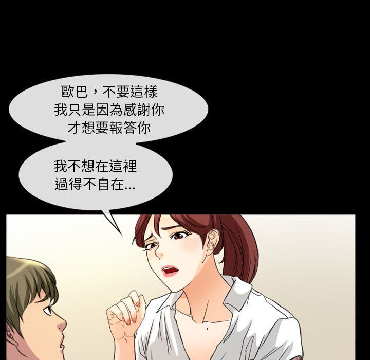 《爱情扑朔迷离》漫画最新章节爱情扑朔迷离-第22章免费下拉式在线观看章节第【57】张图片