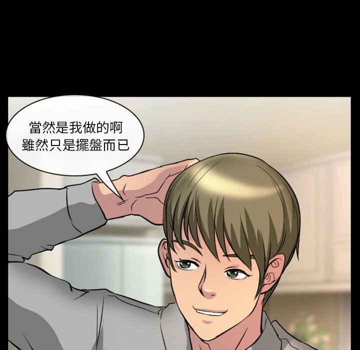 《爱情扑朔迷离》漫画最新章节爱情扑朔迷离-第22章免费下拉式在线观看章节第【13】张图片