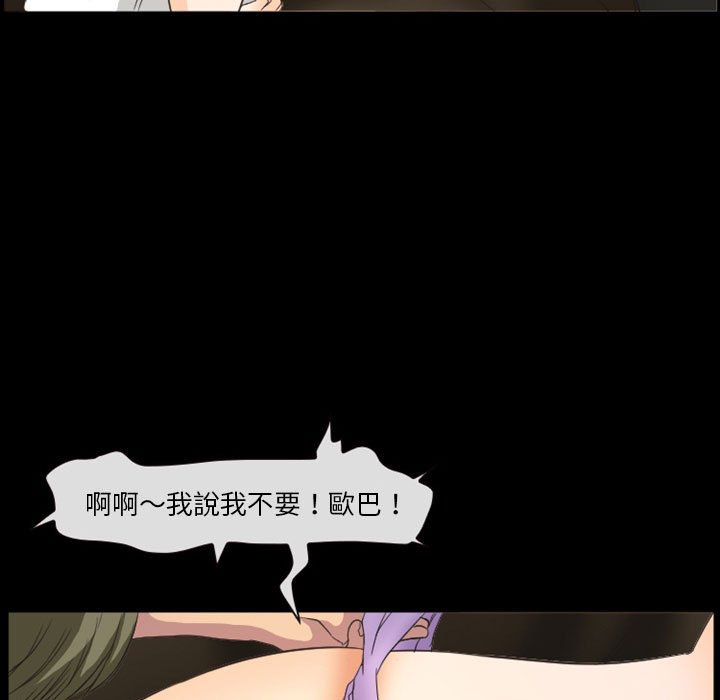 《爱情扑朔迷离》漫画最新章节爱情扑朔迷离-第22章免费下拉式在线观看章节第【68】张图片