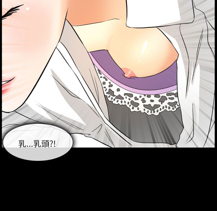 《爱情扑朔迷离》漫画最新章节爱情扑朔迷离-第22章免费下拉式在线观看章节第【52】张图片