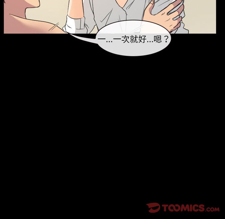 《爱情扑朔迷离》漫画最新章节爱情扑朔迷离-第22章免费下拉式在线观看章节第【58】张图片