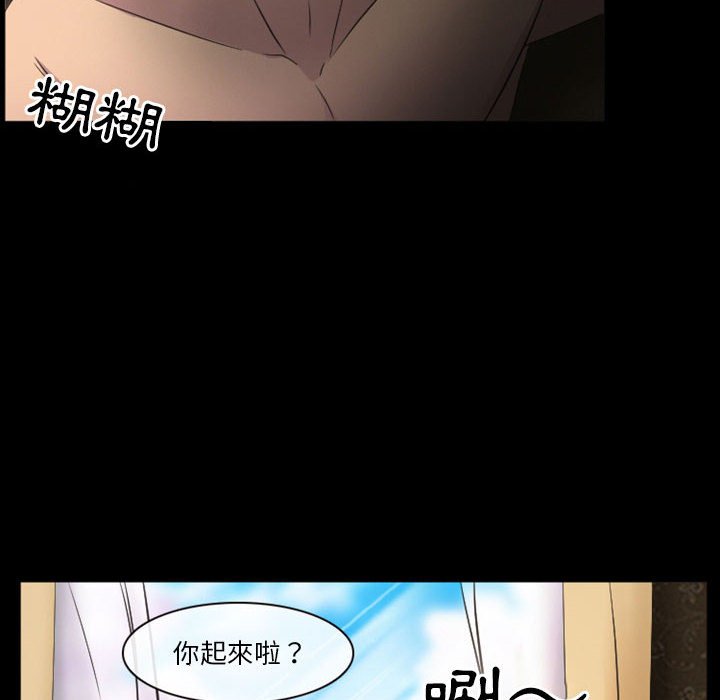 《爱情扑朔迷离》漫画最新章节爱情扑朔迷离-第23章免费下拉式在线观看章节第【40】张图片