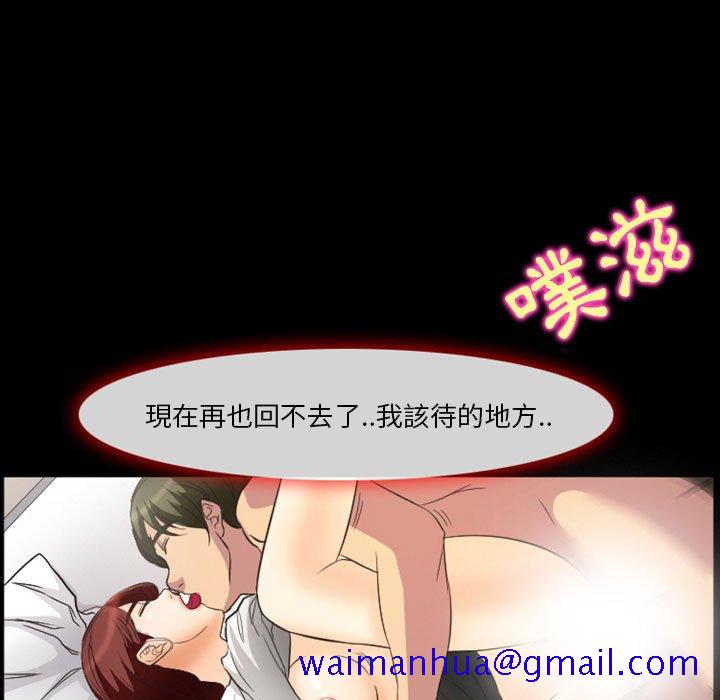 《爱情扑朔迷离》漫画最新章节爱情扑朔迷离-第23章免费下拉式在线观看章节第【31】张图片